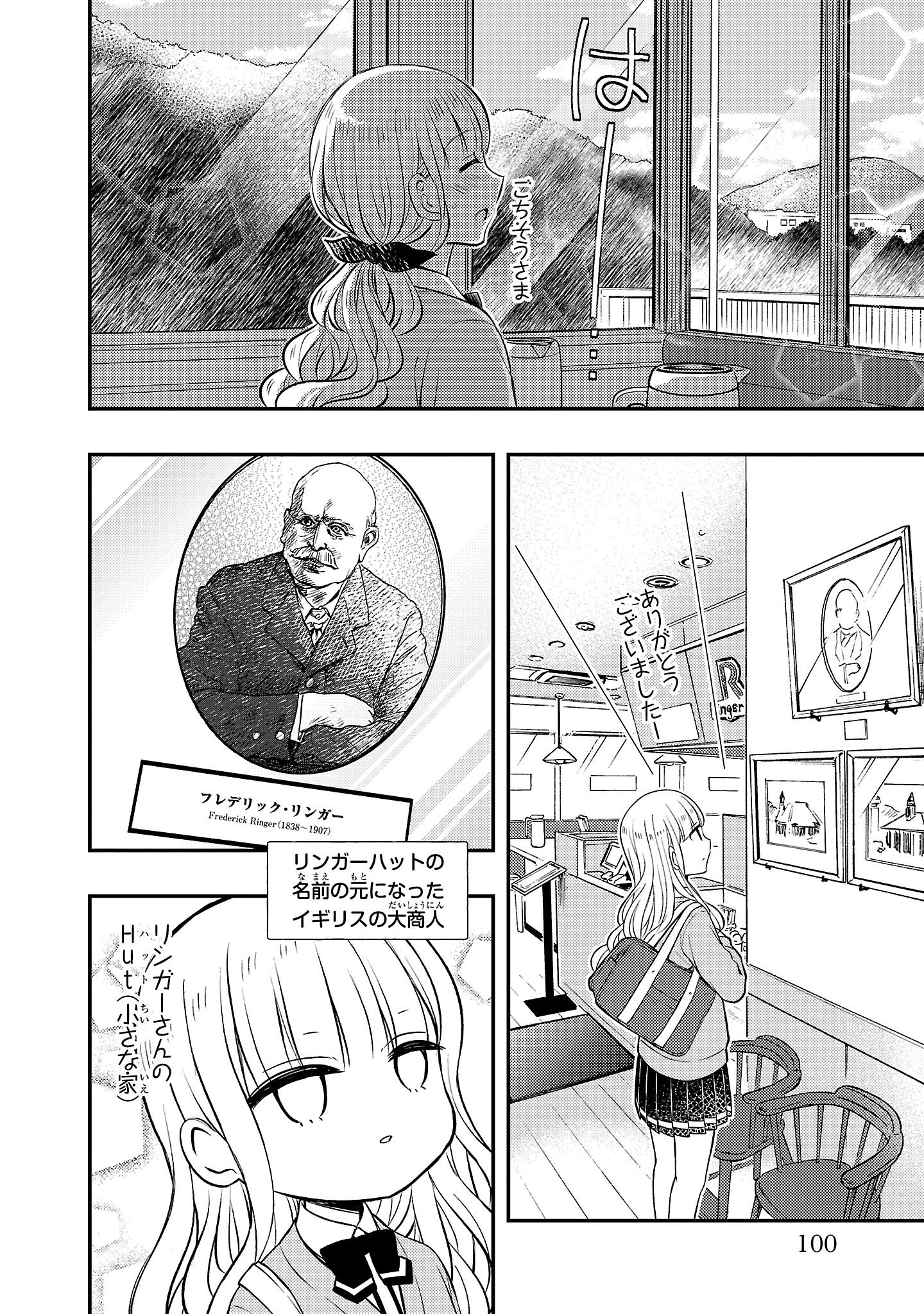 『ラーメン大好き小泉さん』（c）鳴見なる／秋田書店