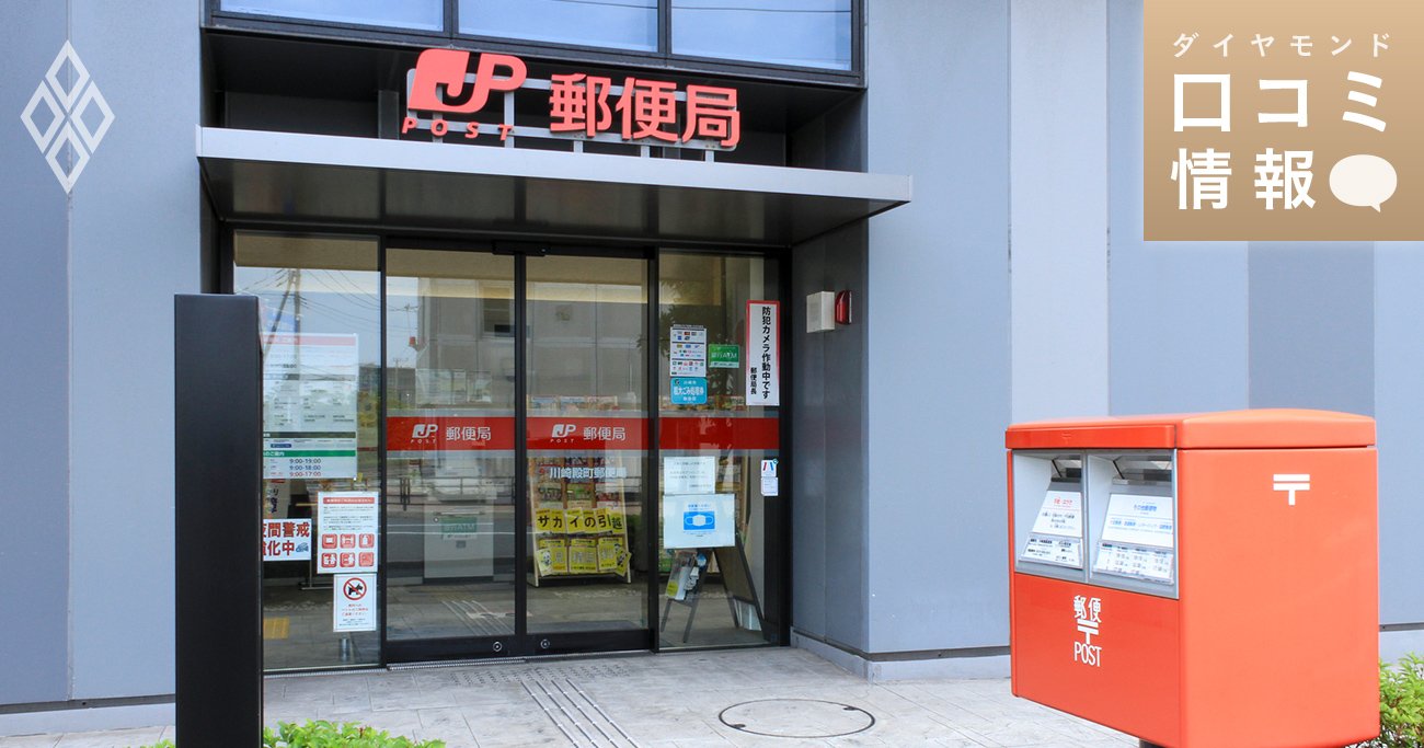 川崎殿町郵便局