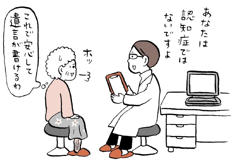 親が認知症になったら注意! 相続トラブルを避ける方法とは?