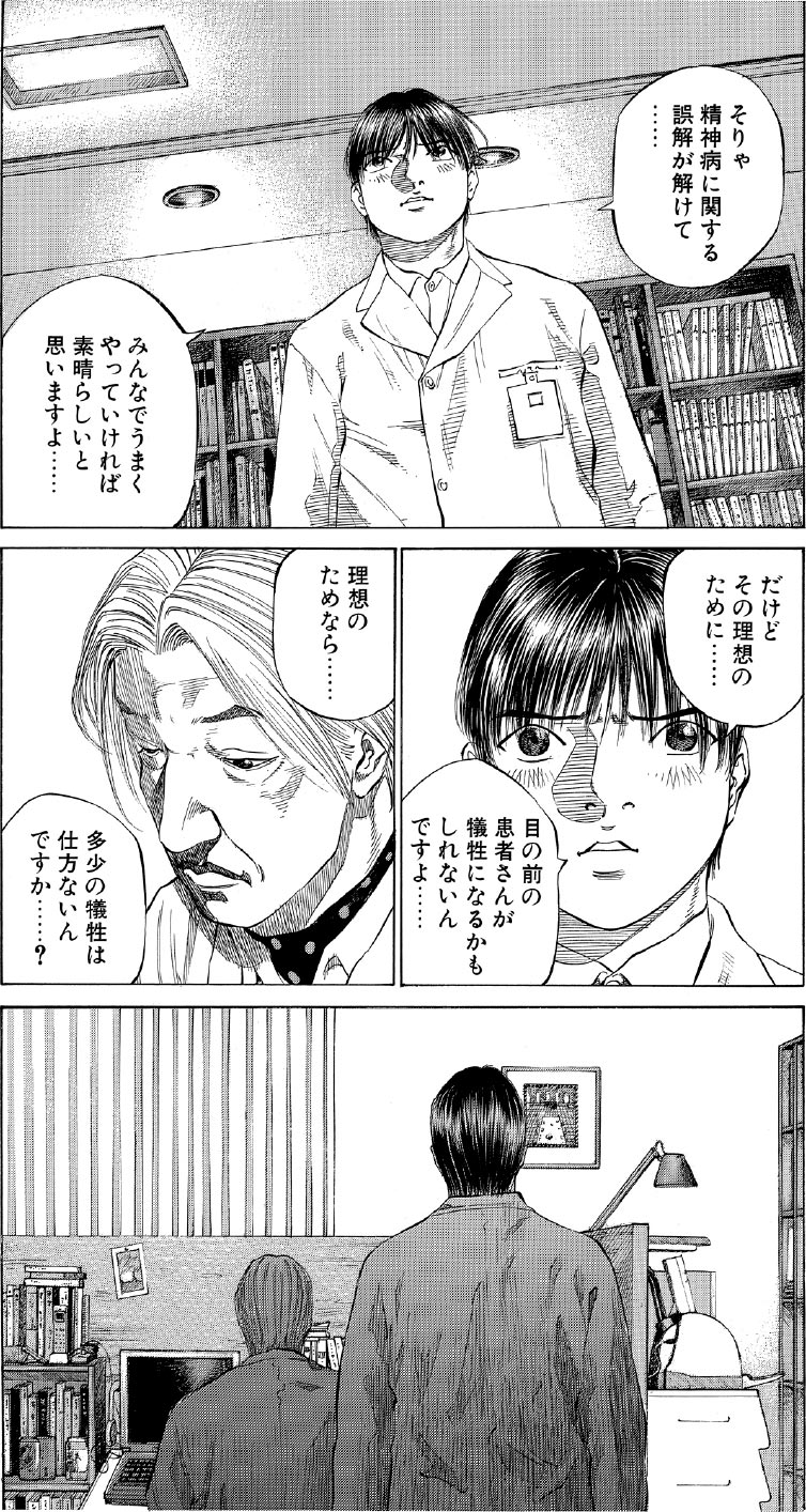 ブラックジャックによろしく　佐藤秀峰