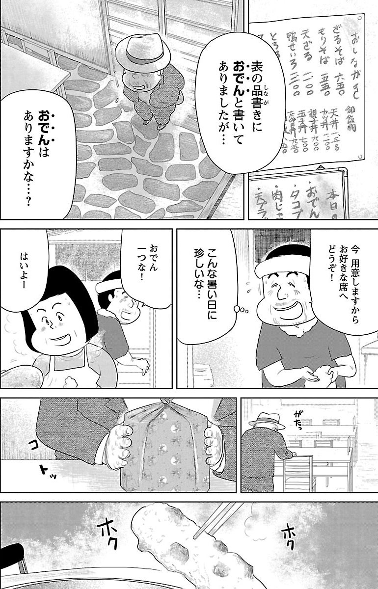 『戦争めし』（c）魚乃目三太／秋田書店