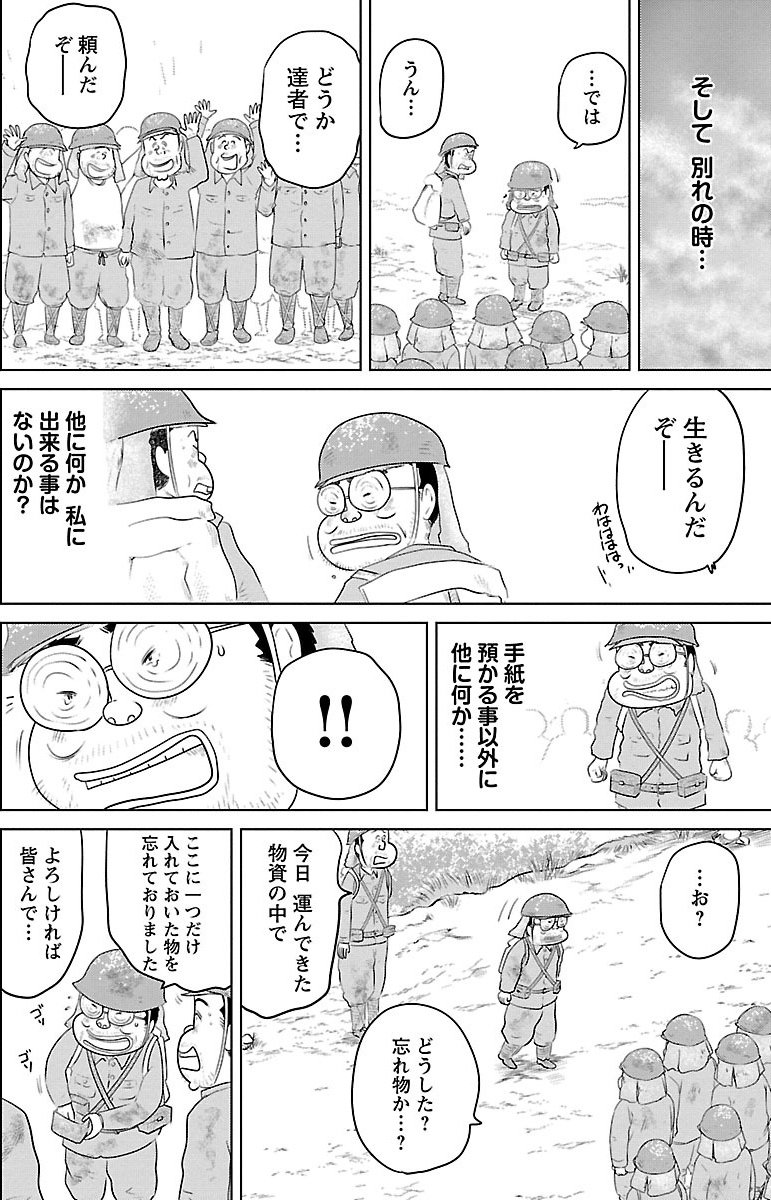 『戦争めし』（c）魚乃目三太／秋田書店