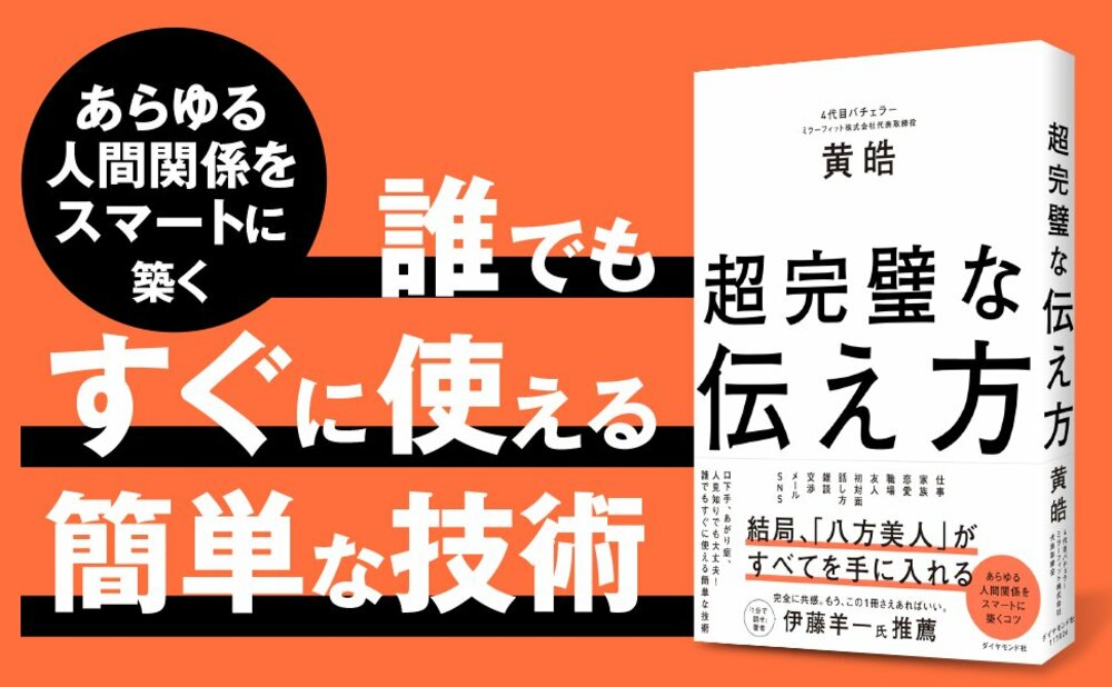 【高い店じゃなくていい】誰でも「親密になれるお店」の超カンタンな選び方