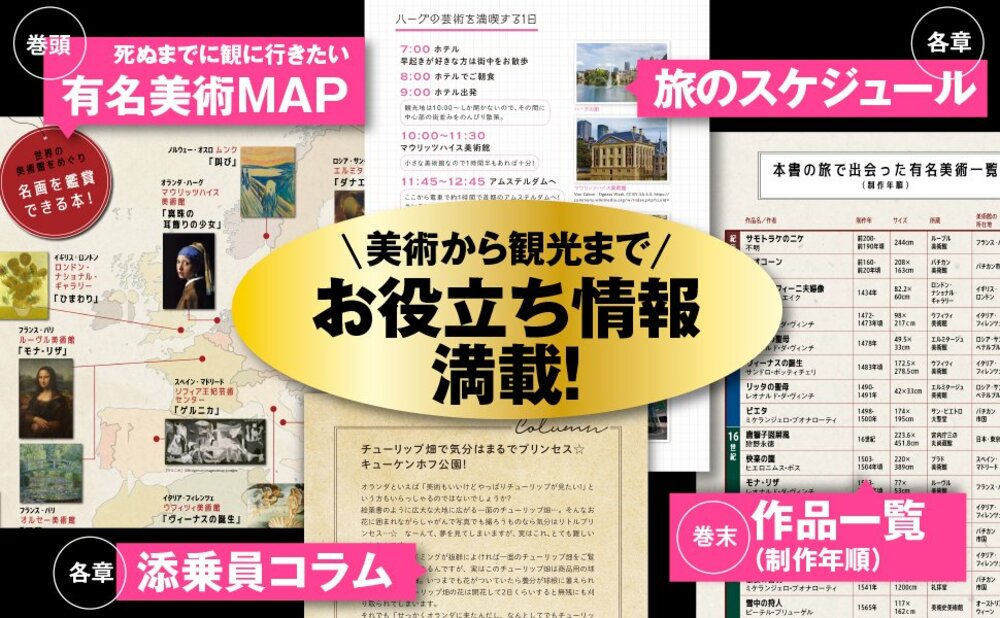 【誰か話したくなる雑学】印象派のモネが「連作」を描き続けて陥った「危機的状況」とは？