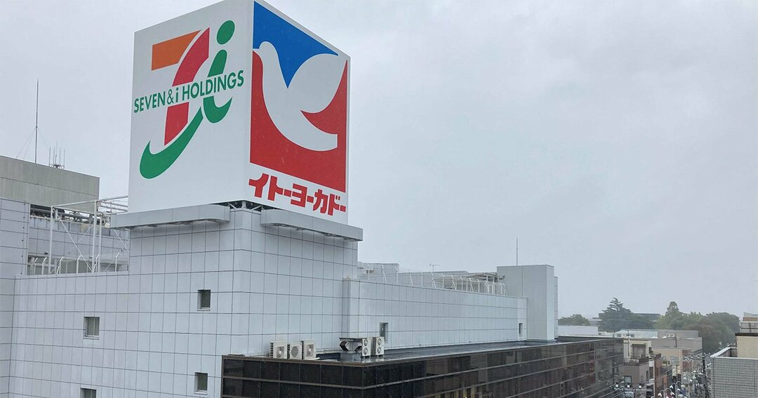 外観からは分かりにくいが、築50年の老朽化した建物に入居するイトーヨーカドー上板橋店