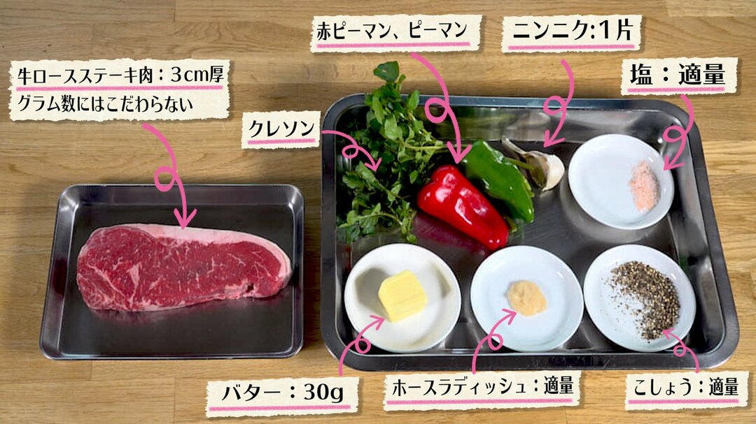 【動画】絶対美味しい!ステーキの焼き方、『大人の肉ドリル』の著者が伝授