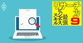 商品分析は誰でもできる！リサーチの専門家が「LINEギフト」の実例で伝授