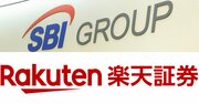 新NISA、楽天証券とSBI証券どっちがおトク？→「ポイント還元」で考えたら一択だった