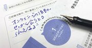 さまざまな「内定者フォロー」で、企業の採用担当者が必ず心がけたいこと