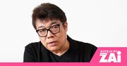 「ちいかわ」が日本を救う!? フジHD「株主総会」が日本株の起爆剤になるワケ【藤野英人氏インタビュー・後編】