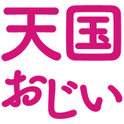 高級ホテルで働くうちにわかってきた、本物のお金持ちは初詣の仕方に共通点があった！