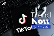 TikTokがBeRealを模倣したアプリを全世界リリース、AppleはApp Storeでの価格を値上げ