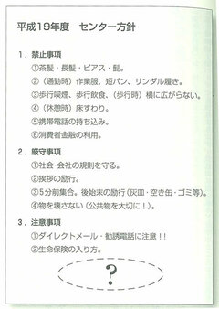 初心忘るべからずデキる人は言っている3つの言葉