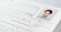 そりゃ不採用になるわ！履歴書に書いてはいけない「絶対NGワード」〈2024年度・会員ベスト7〉