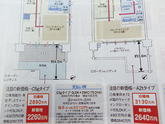 価格交渉が当然の中古住宅で二重価格解禁の「今さら」