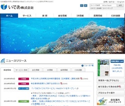 いであ(9768)の株主優待