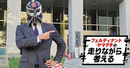 「チャリだからいいでしょ？」はもう通用しない…自転車に青切符が導入される“本当の理由”とは