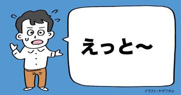 40代のオジサンが若者に話を合わせる方法・ベスト1