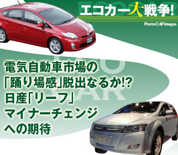 電気自動車市場の「踊り場感」脱出なるか!?日産「リーフ」マイナーチェンジへの期待