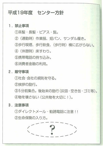 初心忘るべからずデキる人は言っている3つの言葉