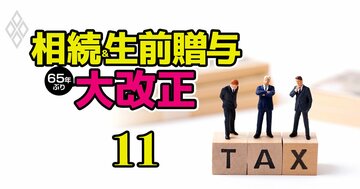 税務署は「死亡翌年の秋」にやって来る!?相続税の税務調査が復活の兆し