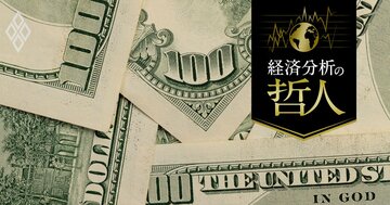 米国の血と税金に他国は“ただ乗り”？CEA委員長「グローバル公共財」論の2つの落とし穴