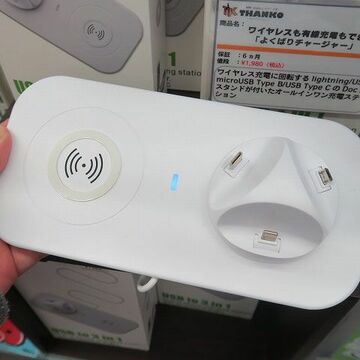 USB-CもmicroUSBもLightningもQiも！ マルチな充電器が1980円