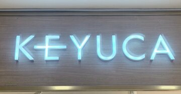 「全色購入しました」「ゴミ箱に見えない」ケユカの“生活感を隠せるゴミ箱”が家中で大活躍！「形、大きさ、使い勝手、全てパーフェクト」《購入レビュー》