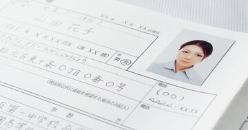 そりゃ不採用になるわ!履歴書に書いてはいけない「絶対NGワード」〈2025上期・会員ベスト3〉