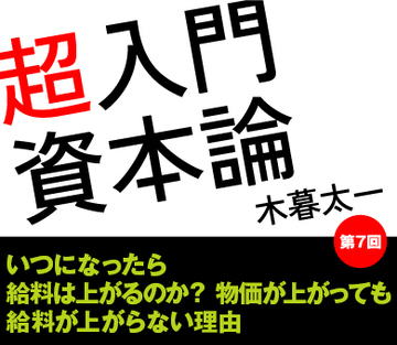 いつになったら給料は上がるのか？物価が上がっても給料が上がらない理由