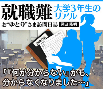 「『何が分からない』かも、分からなくなりました…」