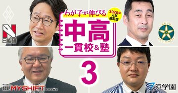 【中学受験2026・東海エリア】日能研東海×浜学園×マイシフト×海陽学園が集結！25年は愛知県立中高一貫開校で過去最高の激戦に、26年入試はどうなる？