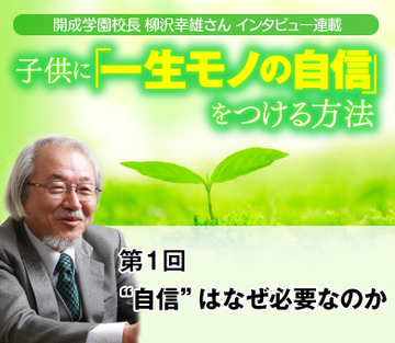 “自信”はなぜ必要なのか