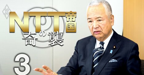 「NTT法は必要ない！」自民党重鎮・甘利氏が“2025年廃止”にこだわる本音を初激白