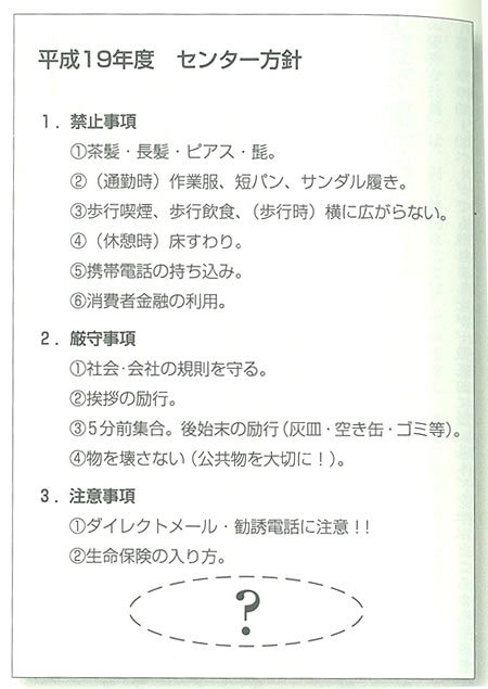 初心忘るべからずデキる人は言っている3つの言葉