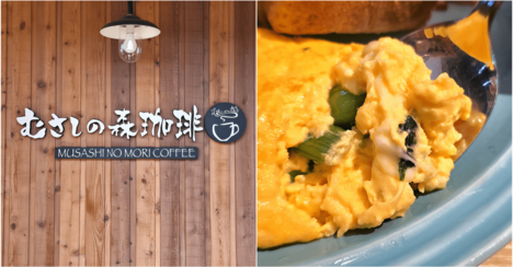 「今まで食べた中で一番うまい！」むさしの森珈琲の“贅沢モーニング”ふわふわオムレツが絶品すぎる！「ホテルのやつみたい」「朝から幸せだよ！」