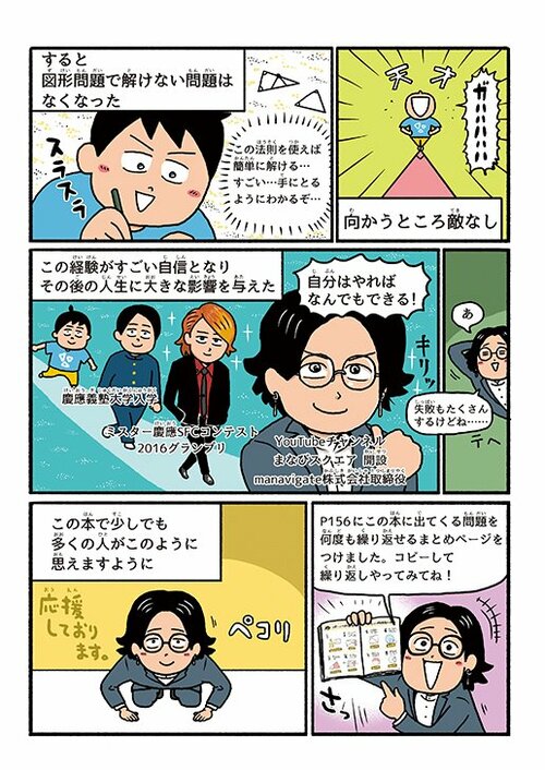 たった1日で誰でも開成・灘中の算数入試問題が解けちゃう本