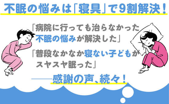 「寝つきが悪い」「眠りが浅い」…ぐっすり眠れない人が、なぜか見落としている「たった1つのポイント」
