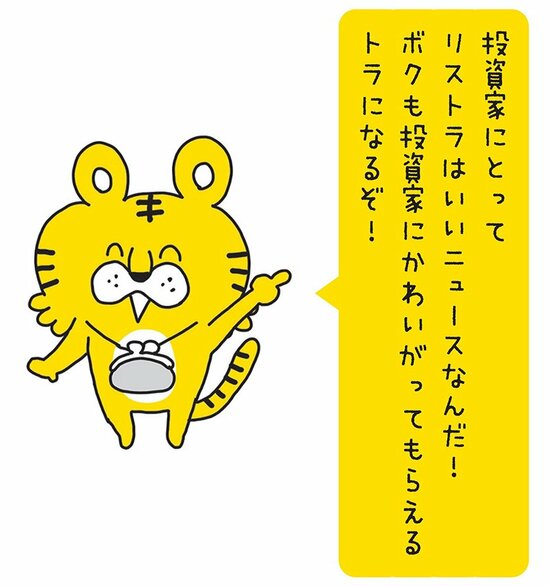 【株ドリル】“株の常識”は間違いだらけ…株価が下がるのはどういうとき？