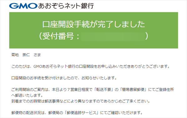 Gmoあおぞらネット銀行のメリット デメリットは 普通預金金利が0 15 の 証券コネクト口座 やatm手数料 銀行取引で貯まるポイント を徹底解説 クレジットカードおすすめ最新ニュース 2021年 ザイ オンライン