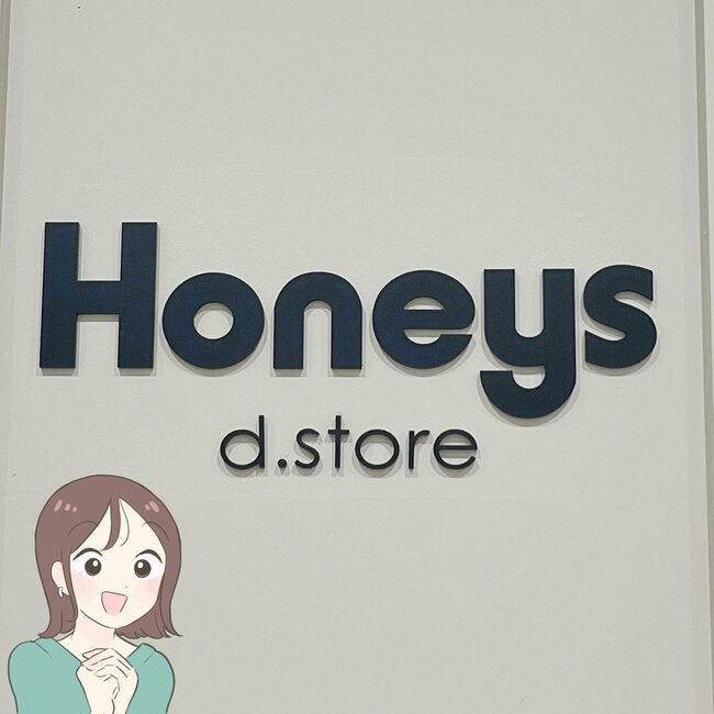 「2着買いました」ハニーズの“スカートみたいなパンツ”ぽかぽかで手放せない！「暖かくって軽い」「色々な服に合わせやすい」