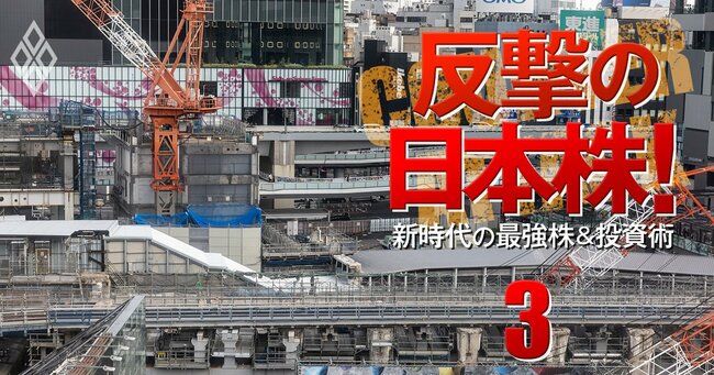 鹿島、清水、五洋建設、熊谷組…先行指標が「物凄い勢いで改善」、建設セクターの“本命企業”をトップアナリストが解明