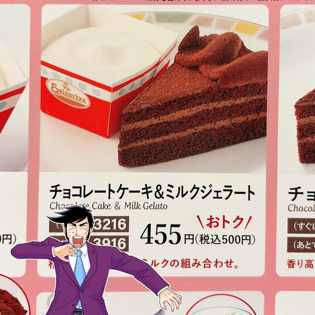 「ワンホール分食べたい」「美味しくて感激した」サイゼリヤの“よくばりデザートセット”幸福感がえげつない!「また食べたい」