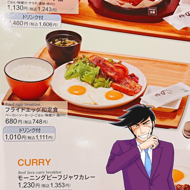 「朝からボリュームがすごい！」ロイヤルホストの“盛りだくさんモーニング”好きなものだらけで幸せ！「なんて贅沢！」「ごはん不足になる」