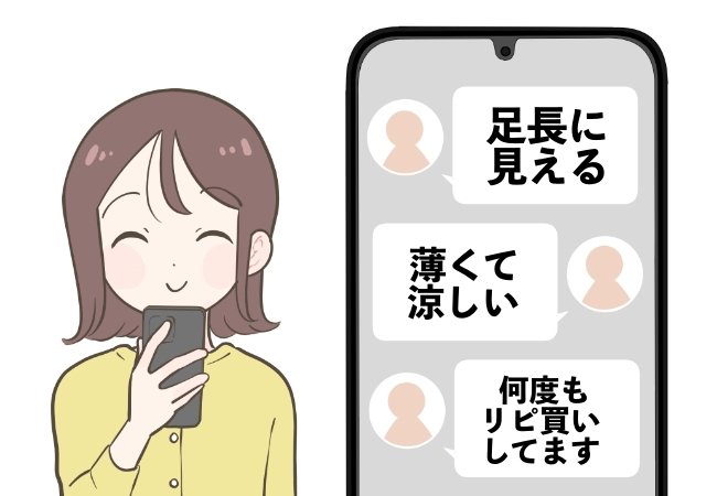 「何度もリピ買いしてます」「薄くて涼しい」ユニクロの“楽ちんワイドパンツ”サラッとした肌ざわりが気持ちいい!「着心地良し、シルエット良し」
