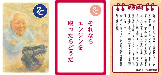 大人用「そ」