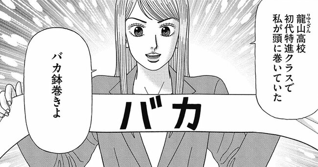 「意識高い系」をバカにする人が知らない「脳をダマす」すごいテクニック