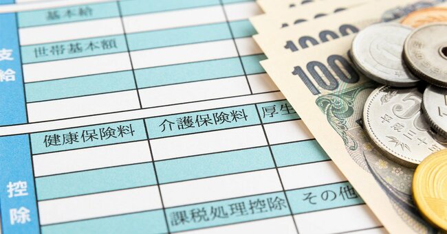 サラリーマンの社会保険料は隠れた税金！未納者の穴埋めや「後期高齢者支援金」は公平か？