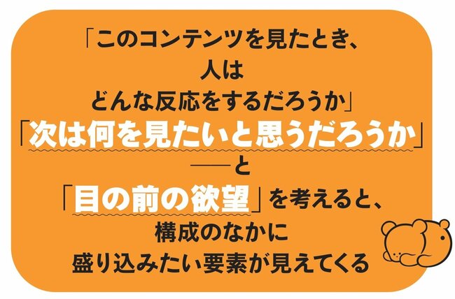 【企画に悩む】アイデアは無限に生まれる「たった1つの視点」