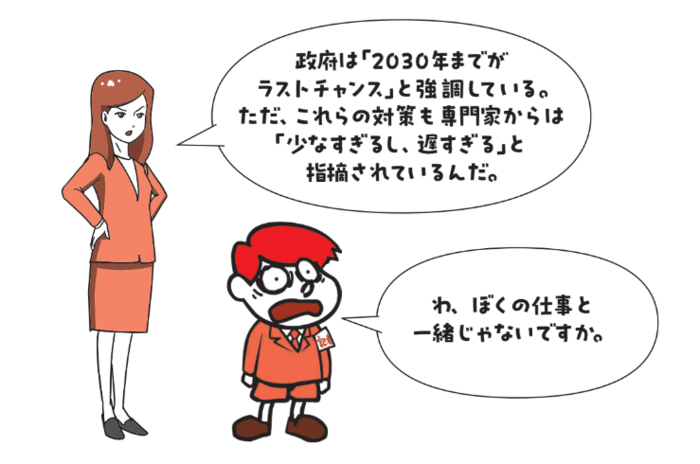 【「鷹の爪」吉田くんが聞く】鉄道も商店も、自治体さえも消滅する？ 人口減が招く恐ろしすぎる未来